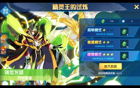 赛尔号乔特鲁德怎么打[图1]