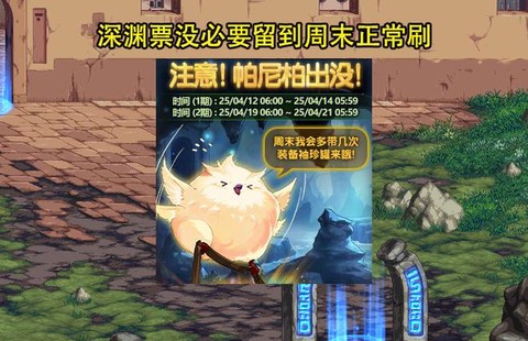 dnf体力有什么用[图2]