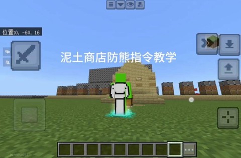 我的世界怎么熊商店[图2]