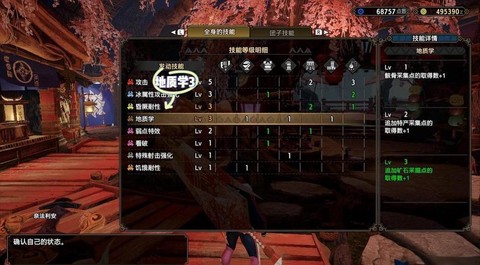 怪物猎人世界怎么刷钱[图1]