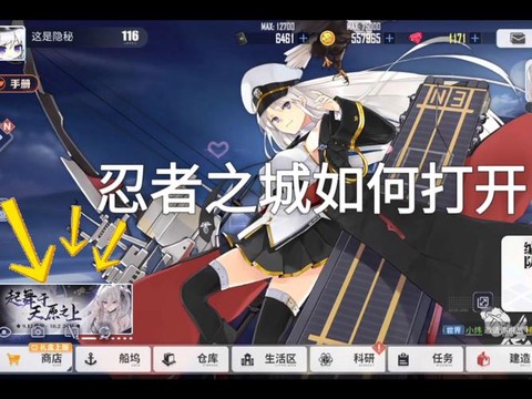 碧蓝航线设备怎么开[图2]