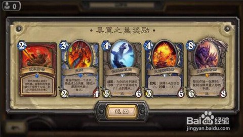 炉石传说火妖怎么得[图2]