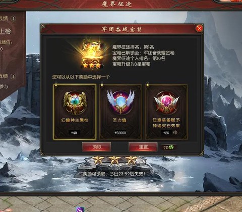 魔域军团秘境怎么获得[图1]