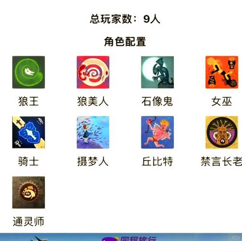 天天狼人杀怎么改板子[图2]