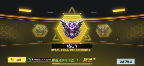 使命召唤蓝钻有什么用[图2]