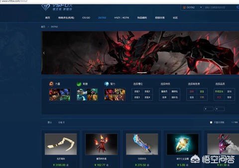 dota2怎么购买[图2]