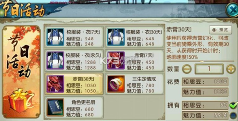 诛仙手游相思豆怎么用[图1]