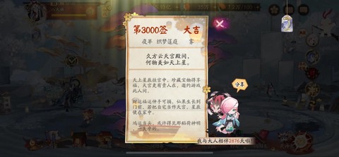 阴阳师手游怎么赚钱
