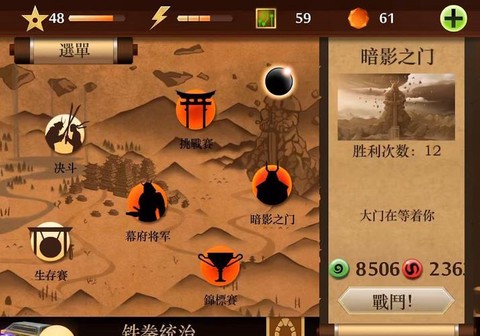 暗影格斗2暗影之门怎么打[图1]