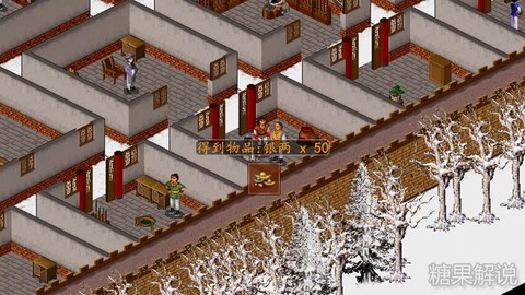 金庸群侠传怎么减道德[图2]