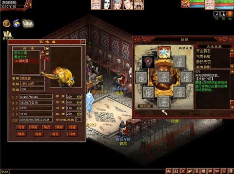 大话2什么是pvp[图2]