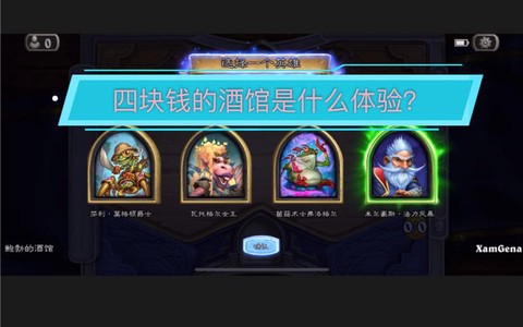 炉石传说怎么买金币