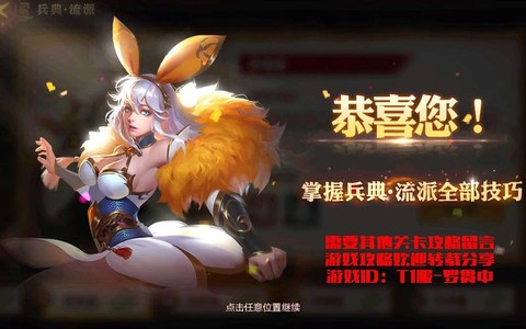 少年三国志零兵典怎么过