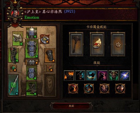 暗黑破坏神3什么流派