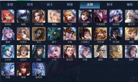 王者荣耀apc是什么英雄[图2]