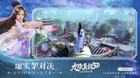 九阴真经怎么玩好陪风