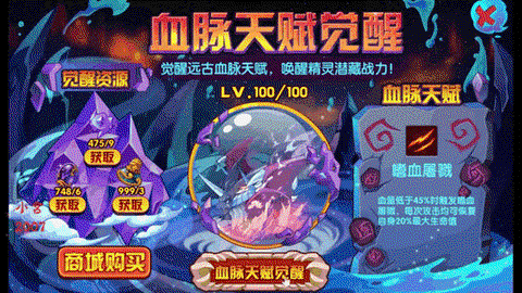 洛克王国怎么获得神宠[图1]