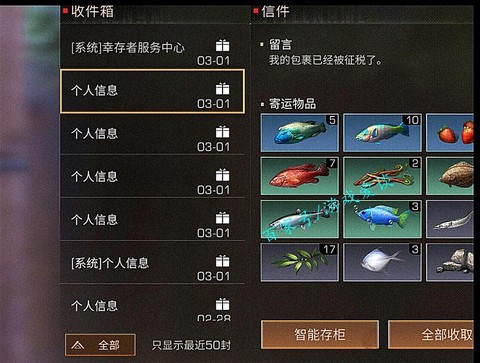 明日之后鲤鱼有什么用