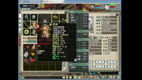 大话西游2鬼怎么加点