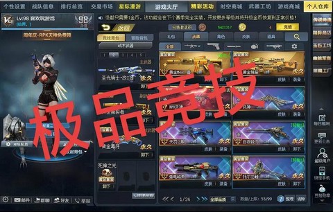 生死狙击怎么注册帐号[图2]