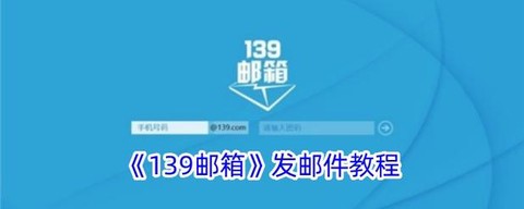 穿越火线怎么发邮件