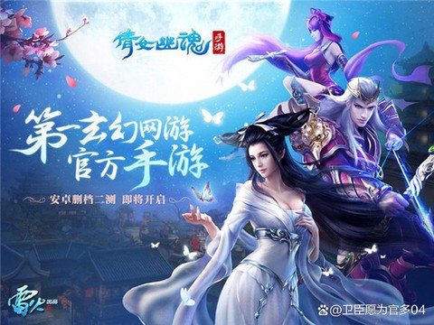 倩女幽魂手游什么职业好