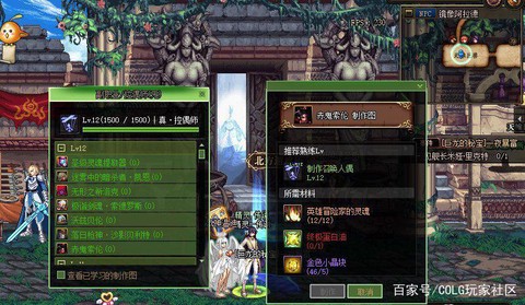 dnf怎么更换副职业[图1]