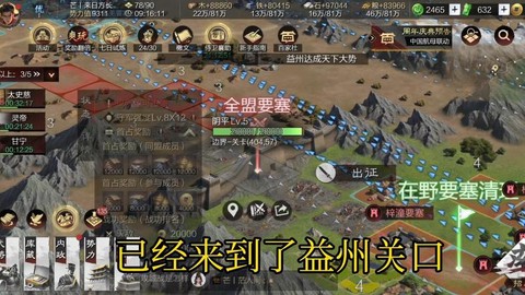 率土之滨益州怎么样[图1]