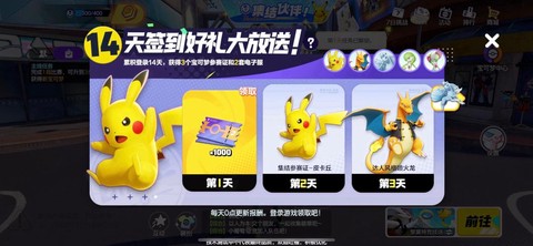 宝可梦大集结怎么登陆[图1]
