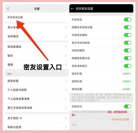 天天酷跑怎么设置密友