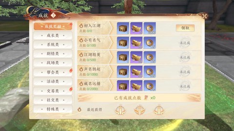 天龙八部战功怎么获得[图1]