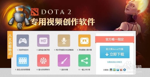 dota2如何下载录像[图2]