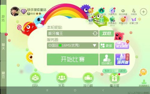 球球大作战怎么看密码