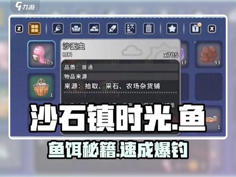 沙石镇时光沙梭怎么钓