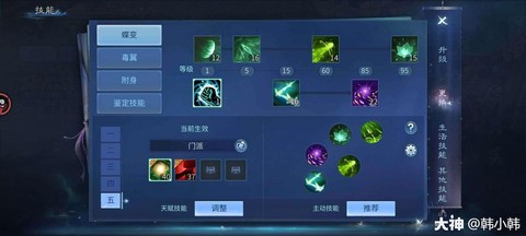 倩女幽魂怎么做附体