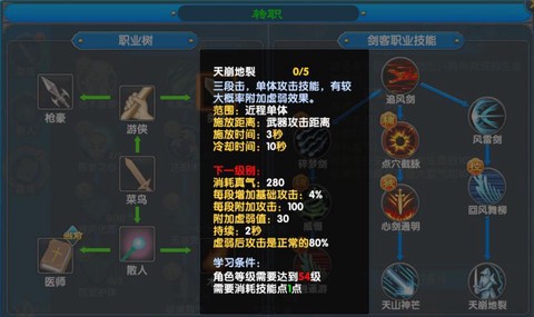 武林外传怎么转职拳师[图2]