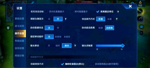 王者荣耀怎么降低延迟[图1]