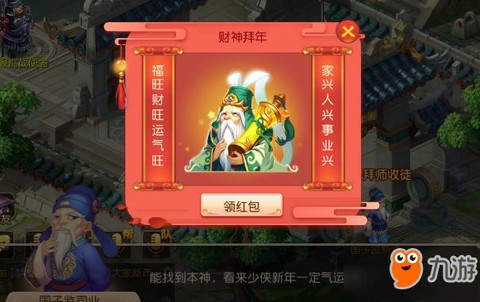手游问道财神怎么杀