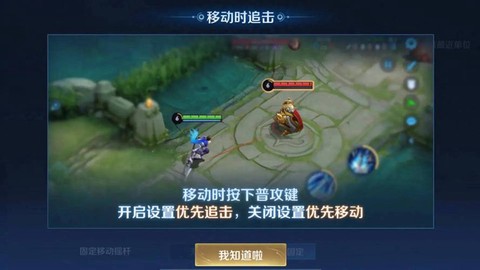 王者荣耀怎么瞄准目标
