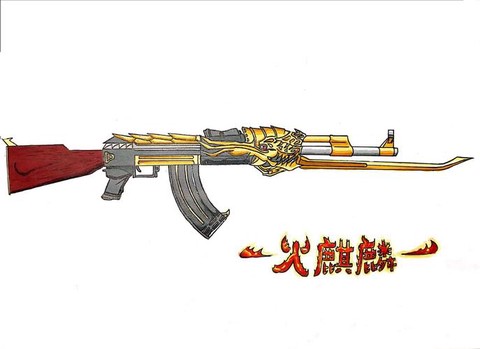 穿越火线火麒麟怎么画