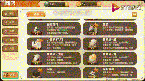 迷你世界成就怎么获得