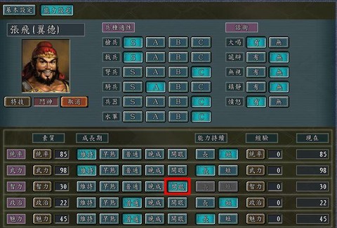 三国志11怎么升官