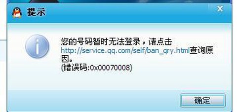 部落冲突怎么用qq登陆不了[图2]