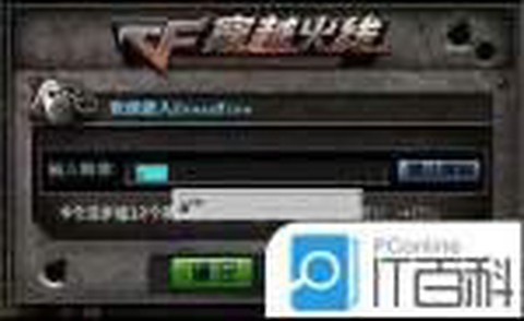 穿越火线改名空格怎么打[图2]