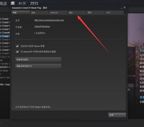 ps4刺客信条黑旗怎么设置中文[图2]