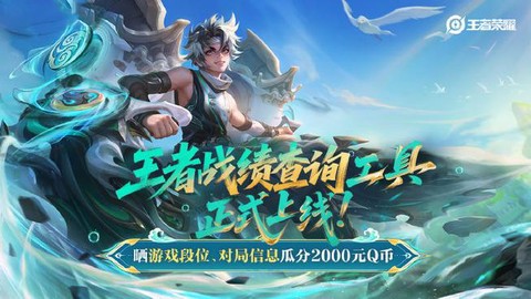 q币怎么充王者荣耀
