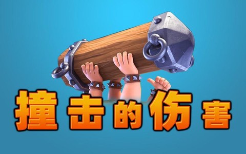 皇室战争有什么危害