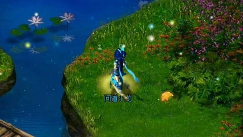 问道手游木系用什么[图1]