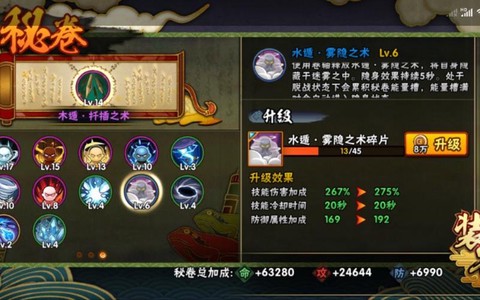 火影扦插密卷怎么获得[图1]