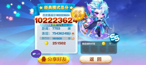 天天酷跑怎么卡米数[图1]